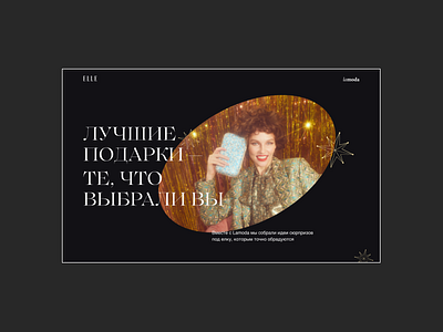 Special project of the online magazine Elle design e commerce fashion minimal online magazine online store shop ui ux