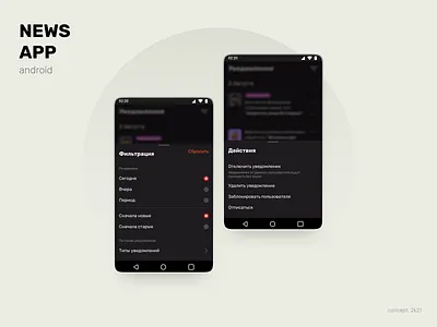 News app for for the operational work of journalists android app blog design graphic design interface ui ux