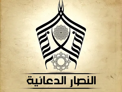 Al Nassar Art Log 3 3d graphic design logo