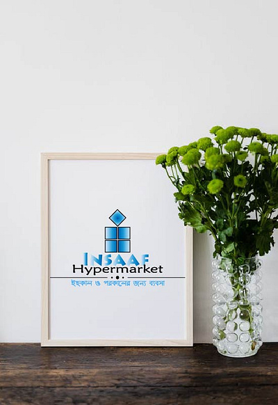 Logo design Company Name: INSAAF Hypermarket