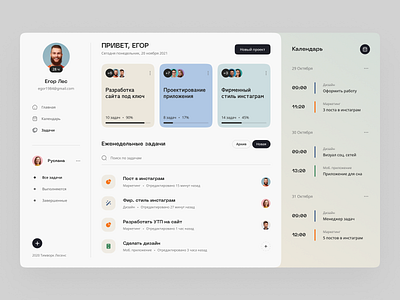 Task Management App boards design figma interface product service startup teamwork ui ux web website whiteboard