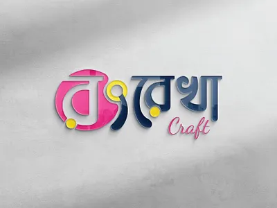 Art Company Logo art company logo art logo bangla typography logo graphic design hand craft hand craft logo logo painting comapny logo paiting logo typography logo