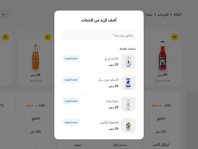 Snippet /UI Application Task 3d animation design graphic design ios mobile application logo minimal mobile app motion graphics ui ui design user interface user interface design