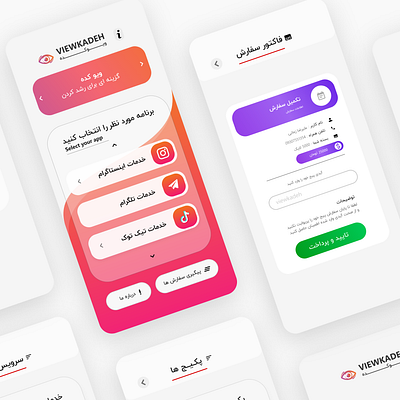 Viewkadeh ui & ux design branding graphic design ui uidesign uiux