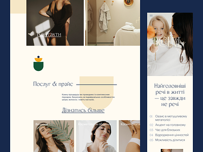 Accent Beauty Büro Website Design beauty beauty care branding brutalism cosmetics design design studio graphic design illustration interaction landing page logo mobile responsive design trend typography ui ux web design