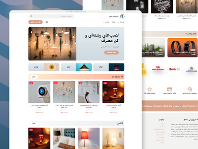 Elpars adobe xd branding buy design electric farsi lamp landing persian shop shopping store ui ux woocommerce wordpress