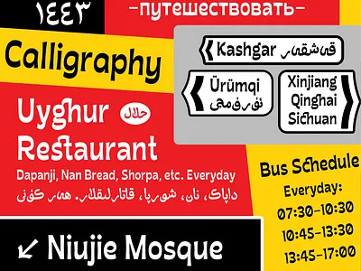 MO Bayannur - Arabic, Cyrillic, & Latin Font branding font icon identity lettering type design typography