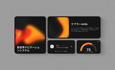 Bento Grid UI bento bento cards dark mode dynamic fluid japanese orange ui