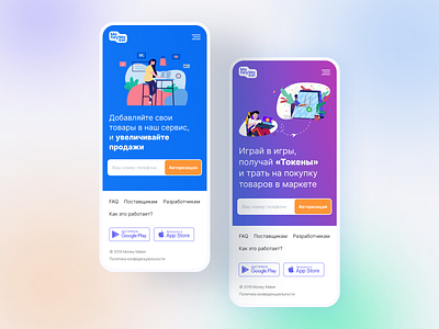 Money Maker | Play&Earn Service ecommerce marketplace site ui ux webservice