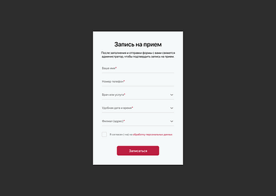 Form for DailyUI challenge 082 dailyui design form ui uichallenge ux