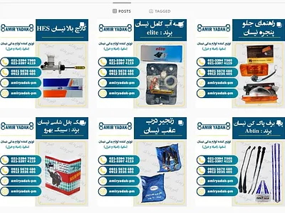Instagram post design for Amir Yadak branding design graphic design instagram post