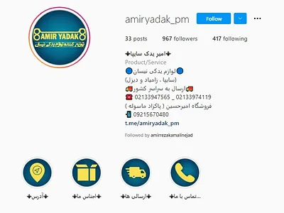 Profile and highlight design for "Amir Yadak" branding design graphic design highlight instagram profile