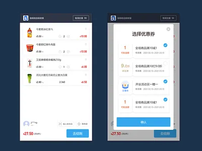 自助收银 typography ui ux