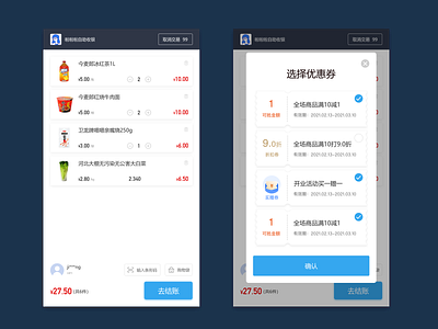 自助收银 typography ui ux