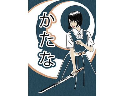 Katana School Girl artwork digital digital art digital artwork digital illustration digital painting illustration