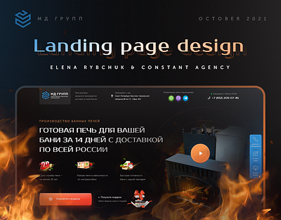 Landing page design companies for sauna making ovens buildings creative dark design landing onepage ui