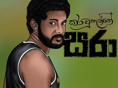 A unique actor! Our one & only SARAA!!! adobe photoshop character design design digital panting graphic design illustration nadagamkarayo sajitha anthony