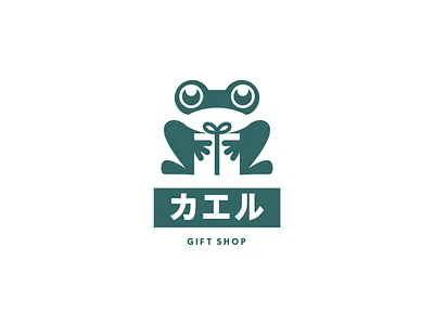 Frog gift logo concept brand branding design illustration logo logodesign logodesigns ui ux vector