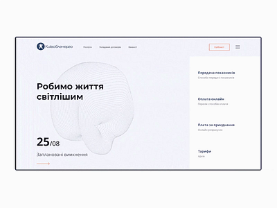 Website design concept concept desktop power industry redesign ui ux web design webmil webmil web production