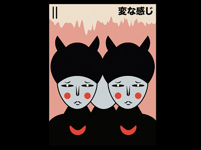 Weird Feeling 2dart design face girl graphic design illustration illustration art mask minimal poster poster design vector