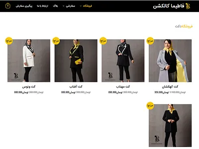 fatimacollection branding design onlineshop ui ux