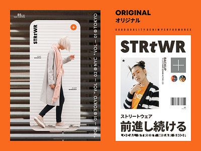 STRtWR Branding agency brand guidelines brand identity branding dribbble dribble fashion halo lab identity logo logotype marketing nye orange packaging smm streetwear studio tokyo