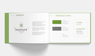 Logobook | BARBARO PR-agency branding design graphic design identity identity design logo logobook