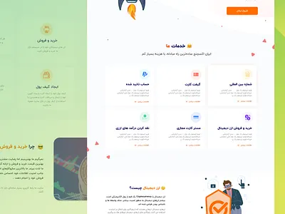 IranExchange animation branding logo ui