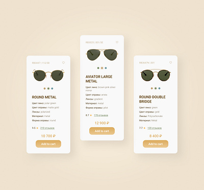 Product Cards cards design mobile product cards uiux