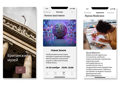 British Museum mobile app british museum mobile app exhibition mobile app museum museum mobile application ui design ui ux app