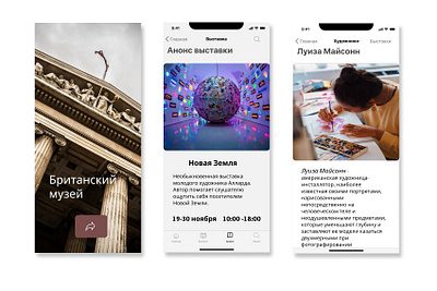 British Museum mobile app british museum mobile app exhibition mobile app museum museum mobile application ui design ui ux app