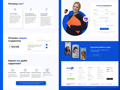 Student service pt.2📓 design figma photoshop typography ui ux