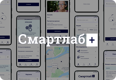 Смартлаб app app design design design art designer ui ui design uidesign uiux