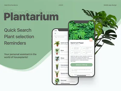 Plantarium mobile app design app design figma mobile app plant ui ux uxui