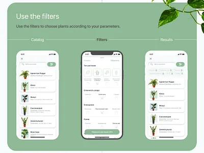 Plantarium mobile app design app design figma mobile app mobile app design plant plant care ui ux