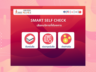 KIOSK : SMART SELF CHECK - LIBRARY figma kiosk library ui