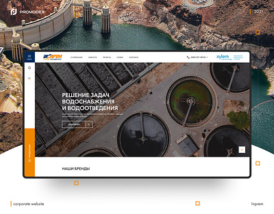 ІНПРЕМ creative design design dribbble ecommerce logo ui unique design ux web design website