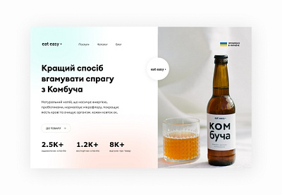 eat easy • shot branding design drink e commerce easy easyeat eat food illustration non alcohol nonalcogol platform shop store ui web design