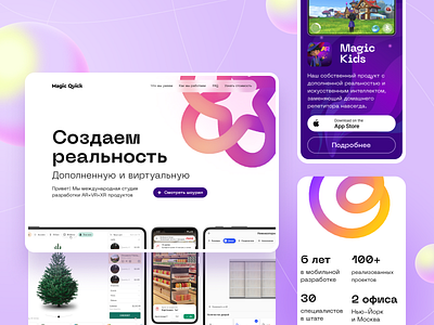 MagicQuick.me website app design figma ui ux web