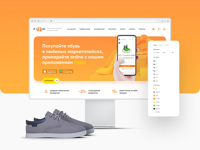 Fittin landing page 3d modelling 3d models 3d renders foot landing page mobile app online fitting scanner shoes uiux web design website