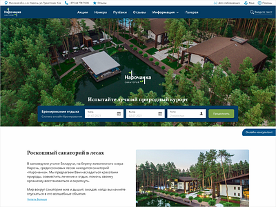 Сайт санатория design logo sanatorium typography ui ux website