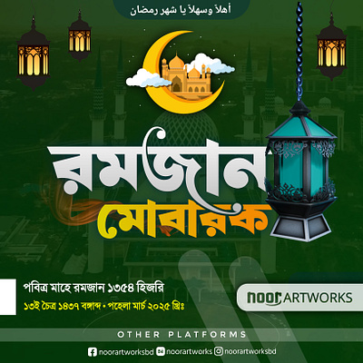 Ramadan Social Media Post Design bangladesh noor artworks ramadan social media post