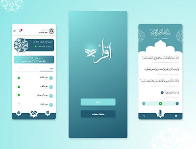 Quran memorization app app design design islam muslim quran quran app quran application topdesign ui uiux userexperience userinterface ux