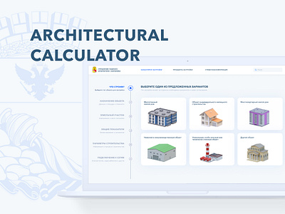 Architectural calculator 3d 3d design 3d models angels it architecture blender prototype render uiux website