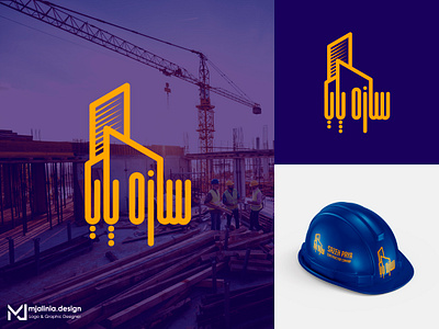 Logo Design for Sazeh Paya | Construction company art branding design graphic design illustration logo logo design