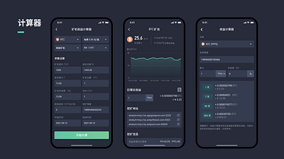 区块链-蚂蚁币 design ui