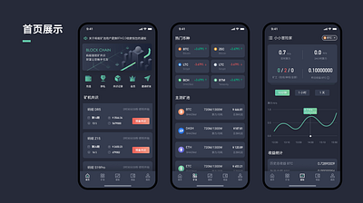 antcoin app ui