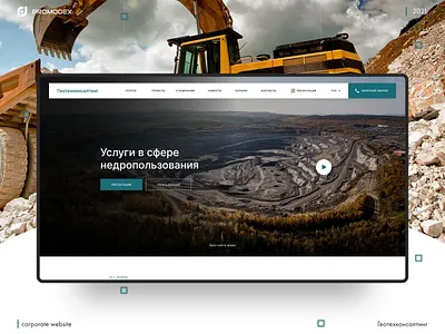 Геотехконсалтинг creative design design dribbble ecommerce logo ui unique design ux web design website