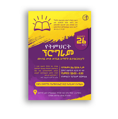 poster design for a church event branding design graphic design icon illustration logo typography vector