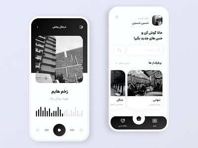 Sahel app clean design flat simple ui ux